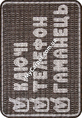 Flex 0.50x0.80 (19680/91) | mycarpet.com.ua